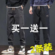 璽物休閑褲子男夏季薄款百搭彈力寬松褲子運(yùn)動(dòng)上班耐磨工裝長(zhǎng)褲大碼 黑色+深灰 XL -建議110-130斤左右
