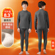 恒源祥青少年保暖內(nèi)衣男士秋衣秋褲套裝加厚加絨德男孩初高中學生大童冬 【羊毛+蠶絲+德絨】中領(lǐng)暴雨灰 170