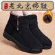 官方店旗艦老北京棉鞋女冬季加絨加厚保暖老太太老人防滑軟底布鞋 黑色 38