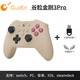 谷粒Gulikit金剛3Max 電腦pc黑神話悟空手柄steam黑神話悟空NS Pro霍爾搖桿ISO原神絕區(qū)零暗黑外掛金幣 金剛3ProGB復(fù)古色【宏錄制時(shí)長(zhǎng)10秒】