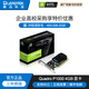 麗臺Leadtek/NVIDIA P1000 4G GDDR5建模/繪圖/美工設計專(zhuān)業(yè)圖形顯卡 麗臺P1000 4G【盒裝】