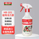 HB-101植物活力素營(yíng)養液500ml免稀釋噴霧蘭花多肉生根液花卉綠植通用
