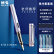 晨光(M&G)文具學(xué)生鋼筆珠光藍EF尖3.4mm口徑可換墨囊 正姿練字鋼筆辦公簽字筆墨水筆開(kāi)學(xué)文具 珠光紫鋼筆1支+墨囊10支+消字復寫(xiě)筆1支