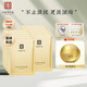 馬應(yīng)龍八寶重組膠原蛋白眼膜10片淡化黑眼圈細(xì)紋淚溝緊致提拉七夕