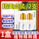 【原品直售】道圣康膜漢御寶道圣康膜 正品原裝官方冷敷凝膠道圣和康膜摸植物精萃膜官方 【萬人購(gòu)買】一盒裝（2瓶）+刮痧板