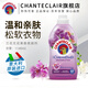 CHANTECLAIR大公雞管家 進口衣物柔順劑護理劑 花香柔順劑衣物蓬松持久留香 蘭花無花果1140ml