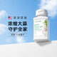 安利（Amway）紐崔萊大蒜片大蒜素精華片增強防護力免疫力大蒜精油濃縮素120片