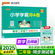 25春 小學(xué)學(xué)霸沖A卷 數(shù)學(xué) 二年級 下冊 北師版 pass綠卡圖書 測試卷同步訓(xùn)練單元期中期末 卷子 春季開學(xué)用