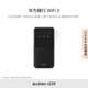 華為隨行WiFi 5 黑色【 Pura70上網(wǎng)好伴侶】4G全網(wǎng)通  195Mbps高速上網(wǎng)  隨身WiFi 移動WiFi