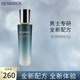 歐仕頓男士專用保濕乳液高保濕補(bǔ)水滋潤(rùn)護(hù)膚品面霜煥顏清爽潤(rùn)膚乳男生