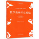 正版 名師堂叢書 數(shù)學(xué)奧林匹克精編 一二三四五六七八九年級/123456789年級 小學(xué)初中數(shù)學(xué)奧數(shù)叢書 上?？茖W(xué)普及出版社 初中奧數(shù)試題精編 數(shù)學(xué)競賽教程輔導(dǎo) 九年級