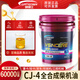 凱德士全合成柴油機油CJ-4發(fā)動(dòng)機柴機油15W-40長(cháng)途貨車(chē)卡車(chē)工程車(chē)重負荷 10W-40【18升】