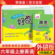 [外研版]榮德基 小學(xué)好卷六年級英語上冊外研版 小學(xué)同步試卷考點梳理必刷題必刷卷 名師教你沖刺100分（單元目標(biāo)測試卷 專項復(fù)習(xí)卷 期中期末考試卷）榮德基 2024
