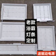 浴霸面板燈LED照明浴霸燈板燈芯替換維修吊頂暖風(fēng)機(jī)中間燈片配件 老款燈條定制指導(dǎo)安裝