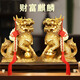 耀動(dòng)麒麟擺件一對招財(cái)風(fēng)水客廳擺件開業(yè)禮品公母銅麒麟辦公室裝飾工藝 財(cái)富麒麟一對【16.5cm】