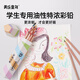 美樂童年小彩虹特濃彩鉛12色兒童彩色鉛筆油性彩鉛繪畫畫套裝美術(shù)生專用幼兒園小學(xué)生安全無毒手繪素描鉛畫筆