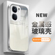 火麒馬 vivoiqooneo9手機(jī)殼新款金屬漆玻璃殼iqooneo9pro保護(hù)套neo9spro全包防摔硅膠硬殼商務(wù)簡(jiǎn)約男女款 iQOONeo9/Neo9Pro【銀白色】 金屬漆玻璃殼