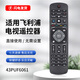 適用飛利浦電視遙控器49/55PUF6092/T3 49/55PUF6401/T3智能之星 43PUF6061