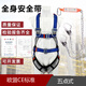 厚創(chuàng  )五點(diǎn)式安全帶全身安全帶高空作業(yè)戶(hù)外速降攀巖 消防救援保險帶防墜落歐標CE認證  雙繩緩沖大掛鉤