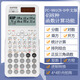 伊達(dá)時(shí) 科學(xué)計(jì)算器FC-991CN中文版大學(xué)生電路復(fù)數(shù)相量函數(shù)解方程考研考試專用進(jìn)制轉(zhuǎn)換矩陣 991CN-D中文版 白色