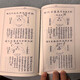 明師司馬頭陀水法書(shū)法