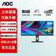 AOC34英寸 21:9 帶魚屏 HDR技術(shù) 升降旋轉(zhuǎn) DP+HDMI接口 ΔE<2 設(shè)計(jì)辦公家用顯示器 4K/直面屏/內(nèi)置音箱/BPB/U34P2M