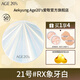 愛(ài)敬愛(ài)敬遮瑕bb霜氣墊提亮持妝粉底RX氣墊保濕水潤防曬隔離禮物28g 【RX】敏感肌適用#21號象牙白