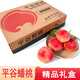綠養(yǎng)道[順豐EMS]北京平谷蟠桃扁桃新鮮水果5斤精品禮盒裝凈重單果110g+