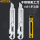 DEWO重型美工刀不銹鋼大號(hào)18mm多功能工具刀架全金屬加厚工業(yè)級(jí)美工刀 2把重型不銹鋼刀+10片刀片
