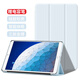 釘蕊 適用iPad Air3/pro保護套10.5英寸2019蘋(píng)果平板電腦保護殼三折輕薄防摔智能休眠皮套 白冰藍-智能休眠【配觸控筆】 iPad Air3/Pro通用【10.5英寸】