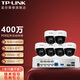 普聯(lián)（TP-LINK） POE監控攝像頭NVR硬盤(pán)錄像機套裝 家用超市酒店360度全景云臺高清半球手機遠程 6路套裝 標配（不含硬盤(pán)）