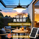 丞明太陽能吊燈戶外照明LED室內(nèi)外庭院燈花園家用院子防水涼亭吊燈 1拖1-25CM-三色調(diào)光+遙控+光控