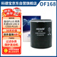 科德寶機油濾芯OF168適用逸動PLUS天語SX4雨燕UNI-V CS55 PLUS