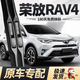 德允 豐田RAV4榮放雨刮器13至24款雨刷片17款膠條原廠(chǎng)2020三段式 