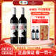 長(cháng)城玖【送贈品】干紅葡萄酒紅酒混釀螺旋蓋 婚宴喜宴750ml情人節約會(huì ) 2瓶禮袋裝送2小瓶