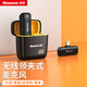 紐曼MC200無線領(lǐng)夾麥克風(fēng)主播抖音直播錄音設(shè)備拍視頻專用戶外短視頻K歌降噪隨身無線話筒帶充電倉 單人-帶倉【蘋果8-14專用】