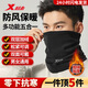 特步（XTEP）圍脖騎行面罩男女冬季保暖防風(fēng)護(hù)頸脖套戶外運(yùn)動(dòng)滑雪頭套騎車帽子 黑色-帽子/圍脖/發(fā)帶/護(hù)腕/面罩