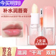 novo潤(rùn)唇膏女生植萃唇膏女士無(wú)色保濕防干燥滋潤(rùn)嘴巴干裂嘴唇膏護(hù)唇膏 植萃唇膏2支裝