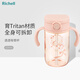 利其爾（Richell）ASTER OUTING吸管杯 帶手柄防漏喝水訓(xùn)練杯320ML