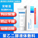 安敏滋保濕敷料 聚乙二醇液體敷料  40g/盒 1盒