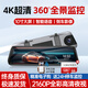潔暉行車記錄儀360度全景24時(shí)記錄高清無(wú)死角前后雙錄免走線倒車影像 【10寸4K單鏡頭】+64G卡+停車監(jiān)控 免走線影像語(yǔ)音聲控星光夜視攝像頭防劃車