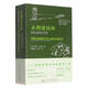 赤腳建筑師(綠色建筑手冊(cè))