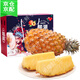 好享恰金鉆鳳梨海南熱帶無(wú)眼金菠蘿大果當季新鮮水果禮盒中秋送禮整箱京 2個(gè)精選【無(wú)禮盒】