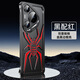 數碼汪 【金屬無(wú)邊框】華為pura70ultra手機殼p70pro保護套航鋁鏡頭支架蜘蛛鎧甲鏤空散熱氣囊防摔酷炫男 【黑配紅】選擇對應型號 pura 70pro/pro+