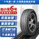 胎小強6號【L-99+花紋】 全新輪胎 185/60R15 88H 飛度鋒范標致207競瑞