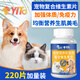 寵物多維復合維生素片狗狗皮膚病貓蘚視力衰退掉毛狗狗貓咪維生素b寵物營(yíng)養品美毛魚(yú)油復合維生素 寵物復合維生素片220片/瓶