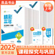 2025良品書(shū)業(yè)浙江專(zhuān)版精彩三年課程探究與鞏固高中語(yǔ)文數學(xué)英語(yǔ)物理化學(xué)生物政治歷史地理高一二上下選擇性必修第一1二2三四冊練習 必修四 政治