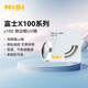 耐司（NiSi）富士x100vi uv鏡 銀色款 FTSV系列適用 uv保護(hù)鏡  單反微單數(shù)碼相機(jī)保護(hù)鏡 無需轉(zhuǎn)接環(huán)直接安裝