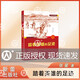 少年讀家風(fēng)——踏著英雄的足跡 徐魯編/新蕾出版社 fb