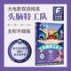 贈英文音頻迪士尼同名電影有聲小說 頭腦特工隊 中英雙語版讀物 中文英文全彩色迪士尼皮克斯出品彩虹書大電影小學(xué)中學(xué)生閱讀